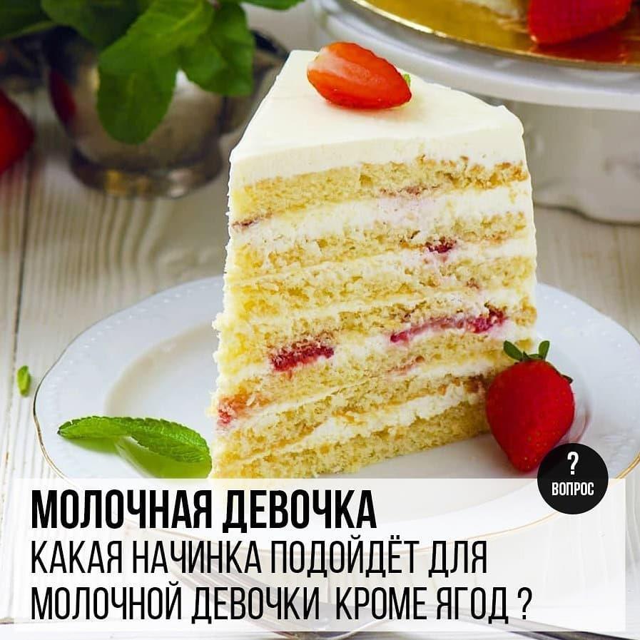 Торт Сладкая Девчонка Рецепт С Фото Пошагово