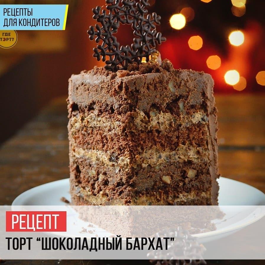 Торт Шоколадный Бархат Фото