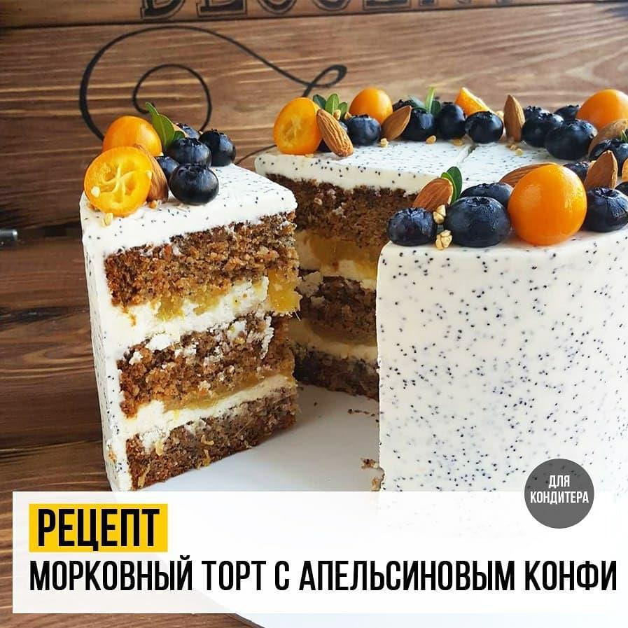 Апельсиново Морковный Торт Рецепт С Фото