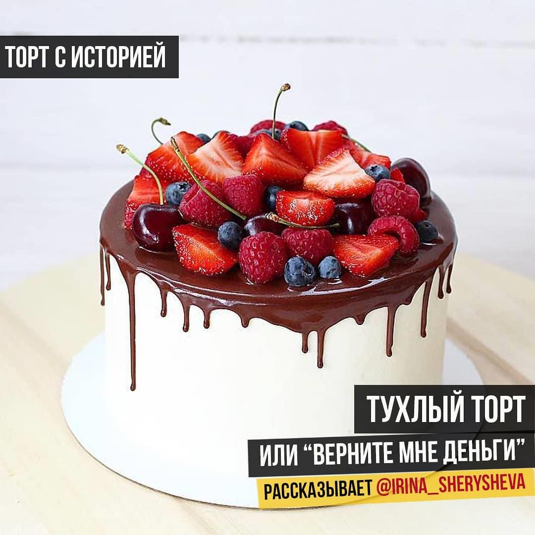 Торт Ирина Рецепт С Фото