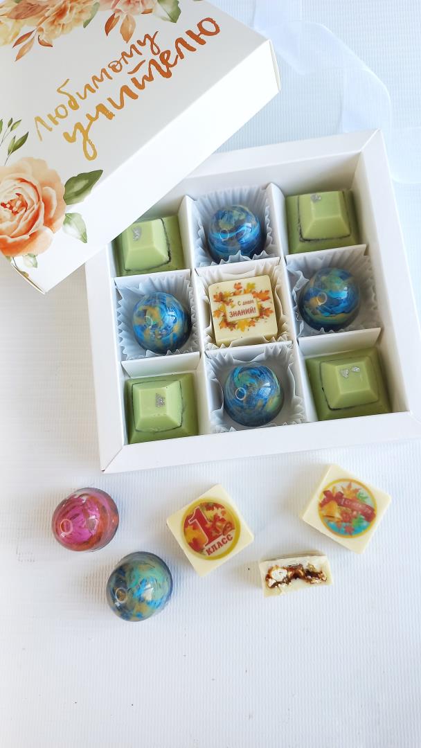 Подарочный набор из 9 конфет  Любимому учителю.