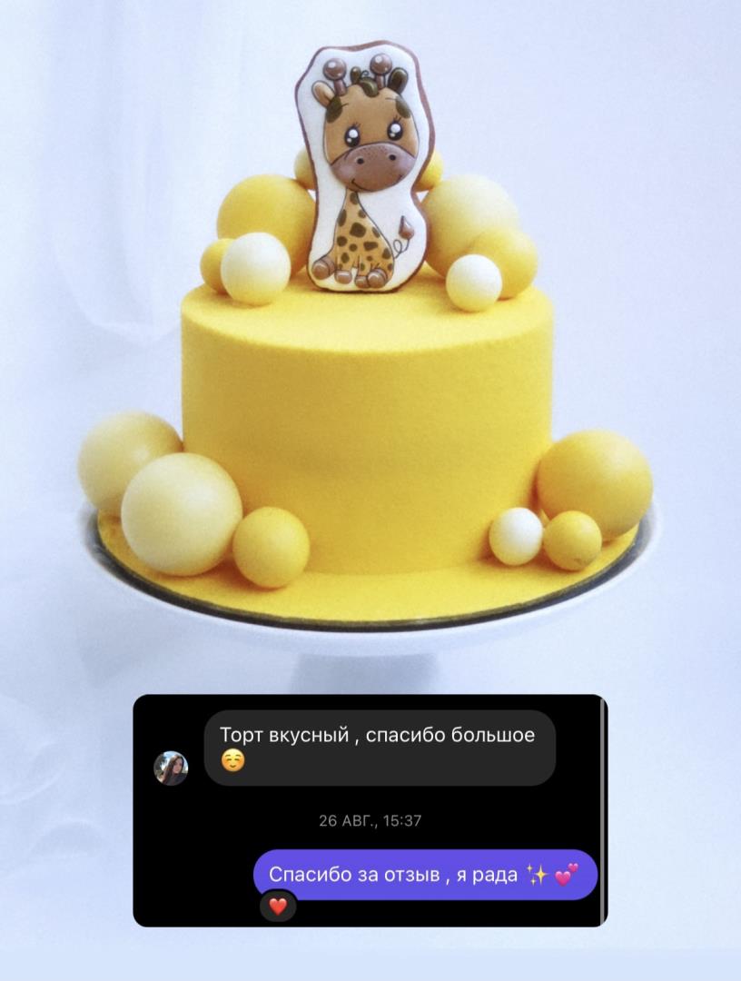 Торт с жёлтым велюром детский
