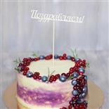 magnifique_cake