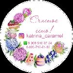 katrina_caramel