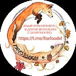 Кондитер FOX_FOOD_VL