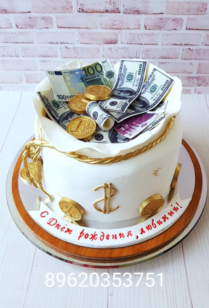 Торт мешочек с деньгами.