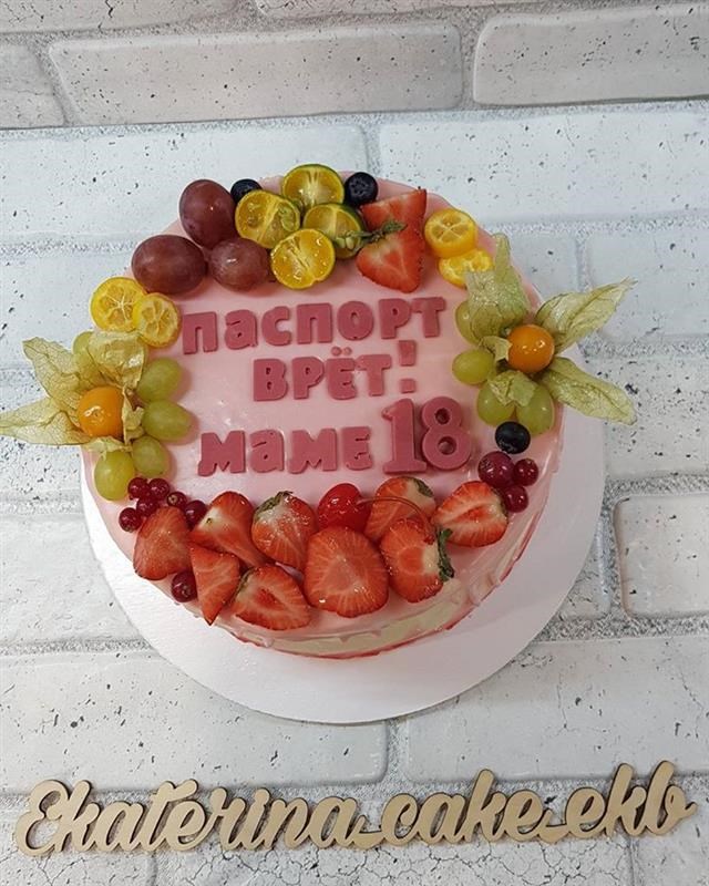 Торт "Маме 18"